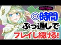 【雑談 / ライブ /jellotetrix 】ゼリーテトリスでぷるぷるチルい朝活!🌞9/13(土)🌞 #Shorts #ブルチと秘密の森 #Vtuber