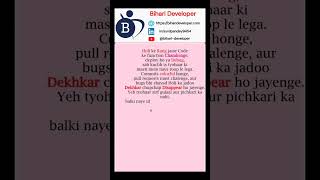 Teri Komal Jawani Ko Khi | Happy Holi #holi #biharideveloper