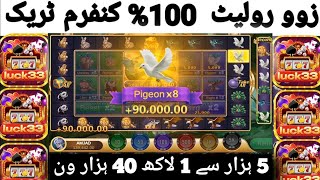 New Game Launch 2025 | |Free Bonus 111 |New Earning Game| New Slots Game With Withdraw 5000 screenshot 3