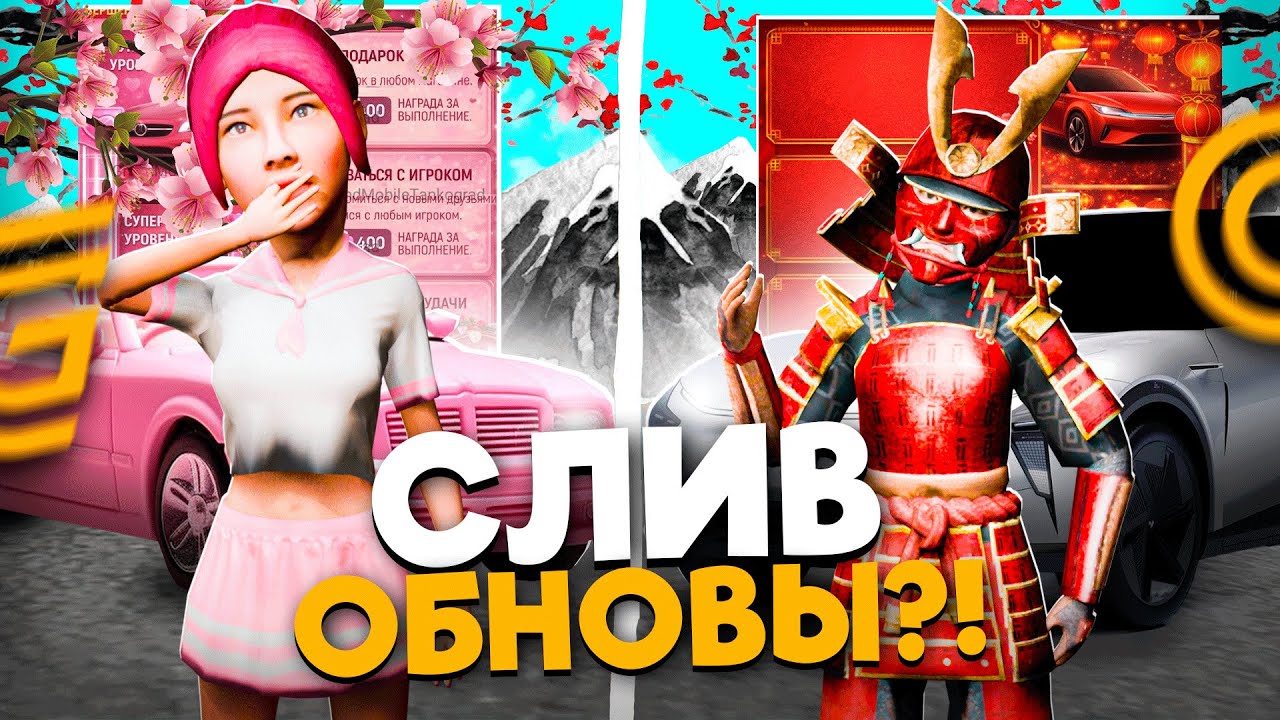 СЛИВ ФЕВРАЛЬСКОГО ОБНОВЛЕНИЯ НА ГРАНД МОБАЙЛ - НОВЫЕ ИВЕНТЫ НА GRAND MOBILE (crmp mobile)