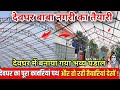 देवघर कावरियां पथ में हो रही जोरो सोरों से तैयारी | Deoghar Sultanganj kanwariya path 2023 |