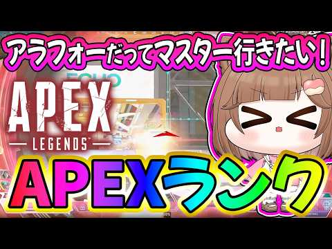 🍎アラフォー最強伝説🍎ダイヤ帯の守護神👼【43歳レイス/APEX】