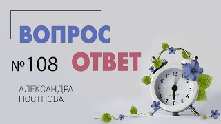 Вопрос-ответ №108 от 21.06.23| Про ожидания, критику, пересадки, полив, монстеру и немного философии