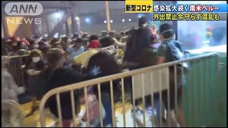 外出禁止令を守らず・・・市民が市場に集まり混乱(20/05/07)