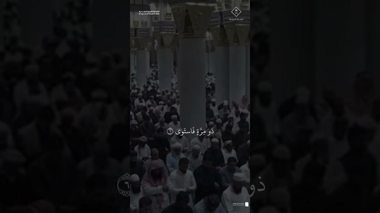 مقتطف من تلاوة الشيخ #عبدالمحسن_القاسم من عشاء 19 شعبان 1446هـ