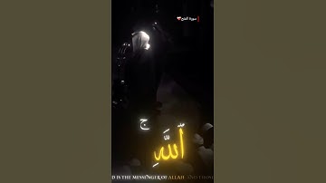 #سورة_الفتح || مُّحَمَّدٌ رَّسُولُ اللَّه || #المصحف #ياسر_الدوسري #إمام_الحرم_المكي #قرآن #اكسبلور