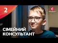 Серіал Сімейний консультант 2 серія НАЙКРАЩІ СЕРІАЛИ УКРАЇНСЬКІ СЕРІАЛИ СТБ 
