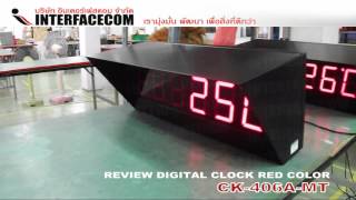 DIGITAL CLOCK 406A-MT (METAL CASE)