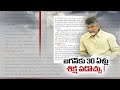 CM Jagan will be in jail for 30 years if graft charges proved: Chandrababu