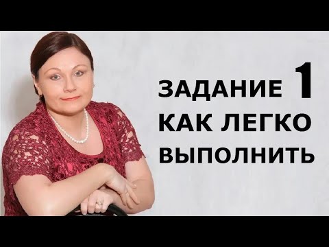 Задание 1 ЕГЭ. Средства связи предложений в тексте. Русский язык