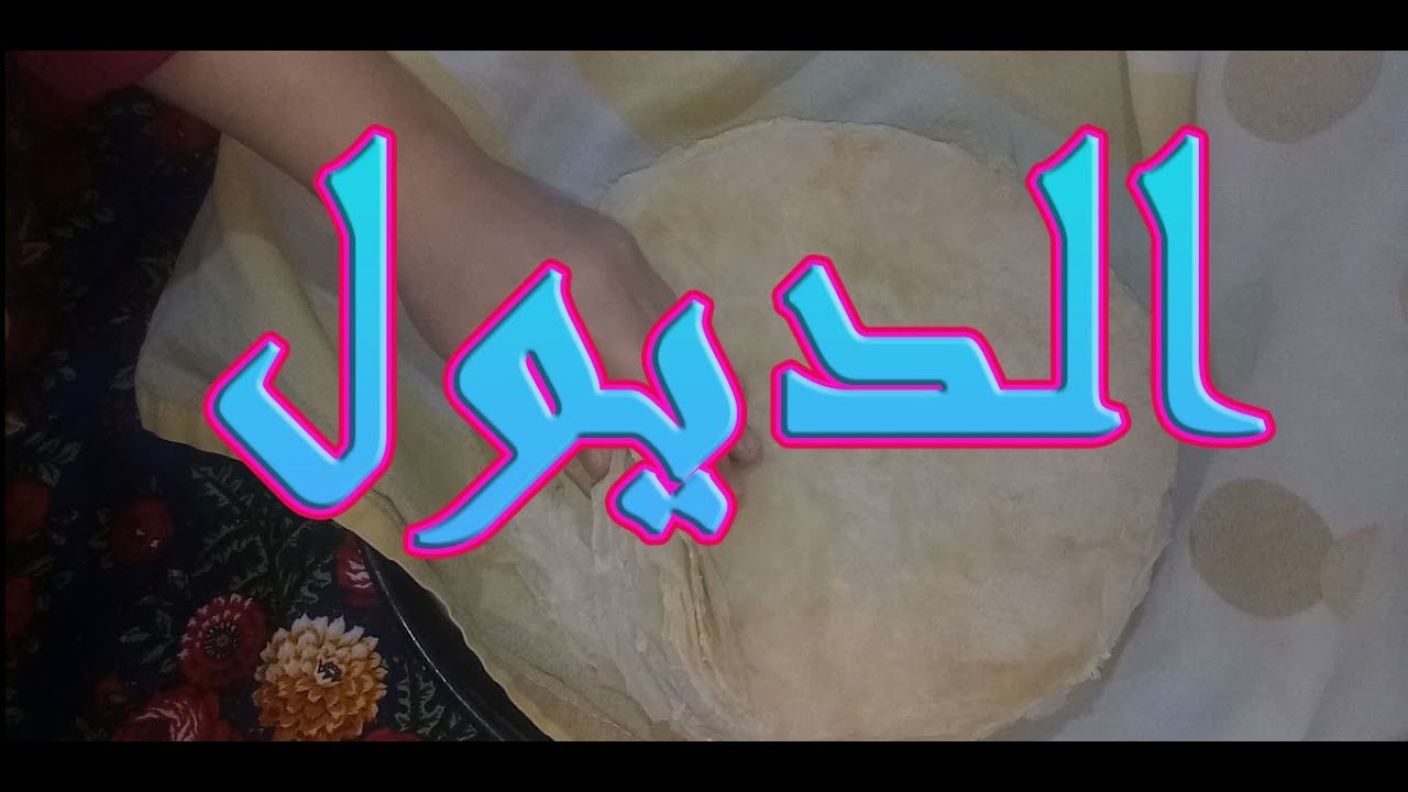 عودة مطبخ و تدابير لعجوز بوصفة جديدة تاع الديول 😍😋 أدخلي زيدي أتعلمي حيل جديدة 😎