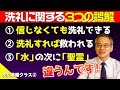 【誤解】「洗礼」に関して勘違いしていませんか？