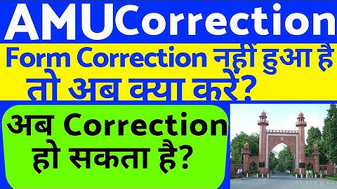 Amu Application form  Correction Nahi hua ? Agar Amu form m Correction Nahi hua h ab kya karen