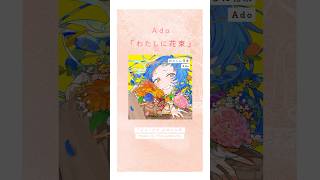 わたしに花束」配信中💐 - YouTube