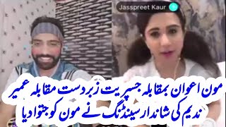 Jaspreet Singh Vs Moon Awan Random Pk Big Support By Umair Nadeem Zabardast Mukabla