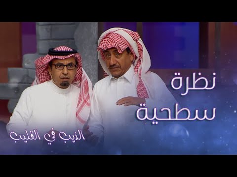 وش استفاد ناصر القصبي من السطح