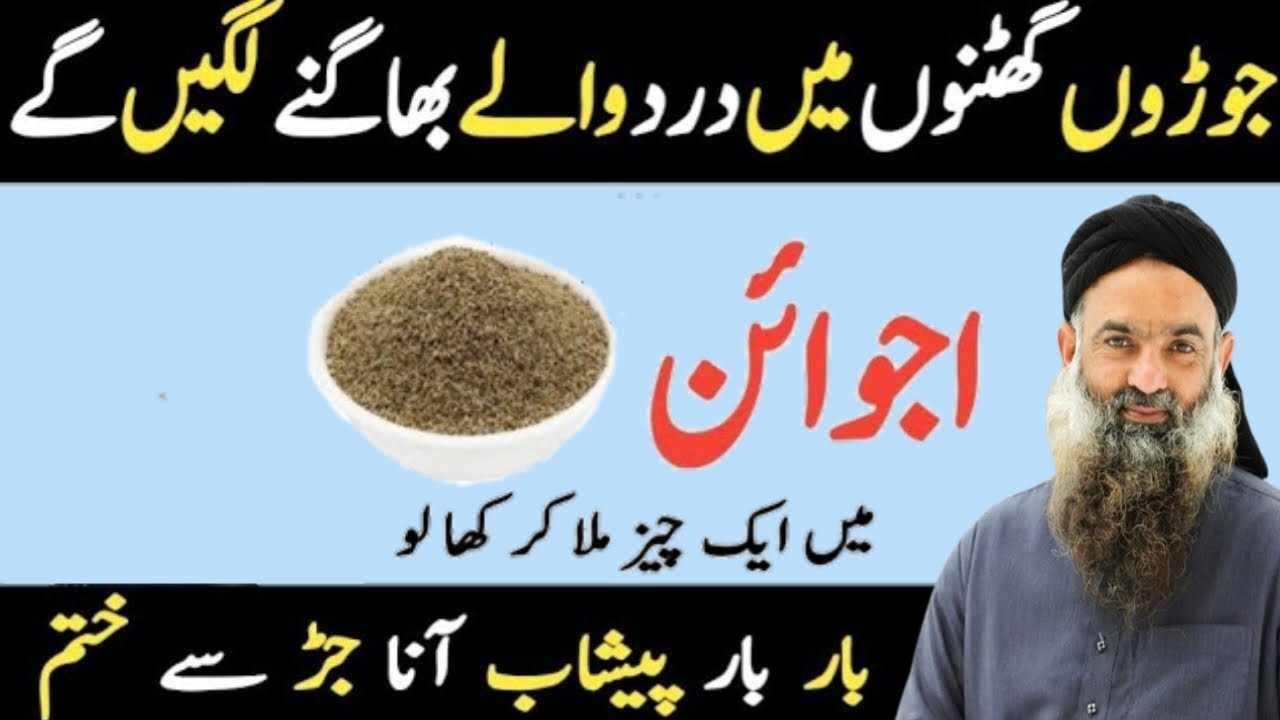 Rumi Quotes Urdu | Hikmat Ki Batain | Motivational Quotes About Life Urdu | Sunharay Haroof | Totkay