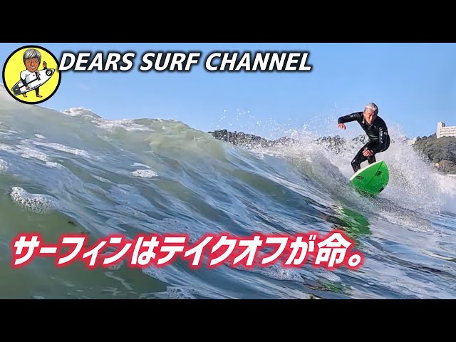 ミスターテイクオフ サーフィン 練習 サーフィン専用バランスボード】ミスターテイクオフ取り扱い説明