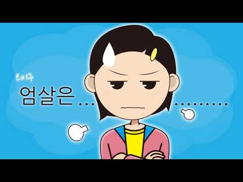침소봉대  #유지첨엽 #무병신음 #과대망상 #과대황장 #과대평가