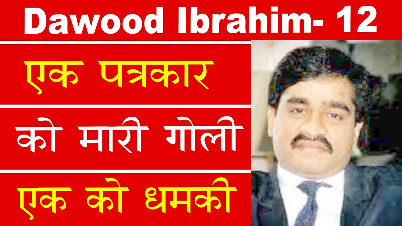 EP 1008 | How Dawood ordered a hit on a Journalist and Anees threatened another.