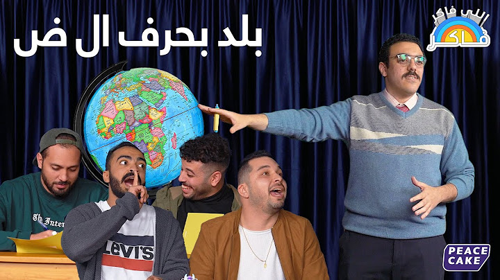 🌠 اللي فاكر فاكر 👨‍🏫 أتوبيس كومبليت في الفضاء