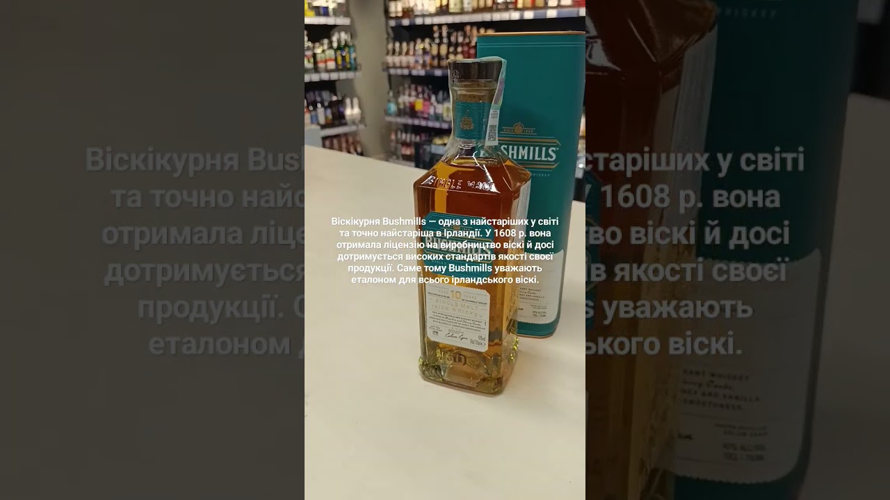 Bushmills Single Malt 10 years