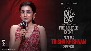 Actress Trisha Krishnan Speech At Thug Life Pre-Release Event Youwe Media