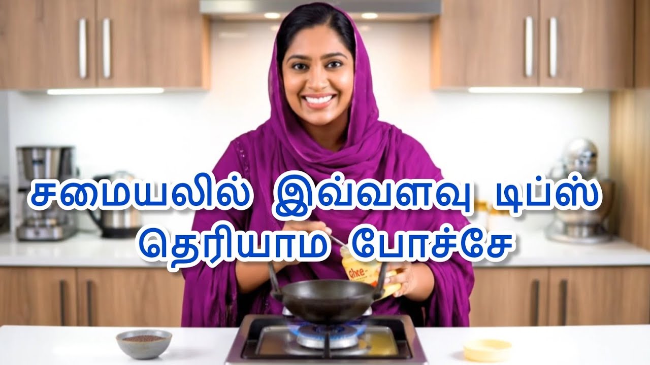 வீட்டுச் சமையல் ரகசியங்கள் @AabithasKitchen 