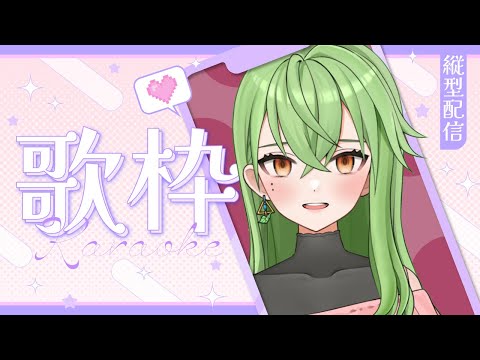 【 #歌枠  / #shorts 】　時間ができたので、今日も静かに歌います　#初見大歓迎 【 #Vtuber 】