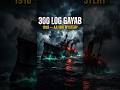 Ye ship kahan gayi? 100 saal baad bhi mystery unsolved | USS Cyclops