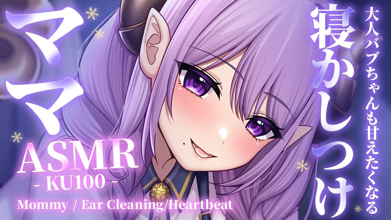 100サイズおまとめ☆みんみんページです✨ ASMR/ママ】甘やかされてママとねんねしようね Mommy/Whispering