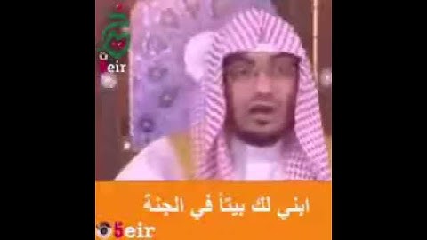 فضل قراءة سورة الاخلاص ١٠ مرات للشيخ صالح المغامسي