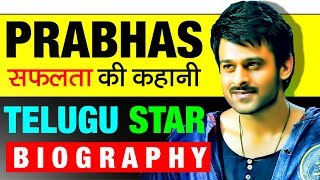 Tollywood Superstar ▶ Prabhas (प्रभास) Biography In Hindi | Bahubali Actor | Upcoming Movie : Saaho