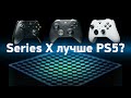 Обзор Xbox Series X и Series S — сравнение с One X. Лучше PS5?