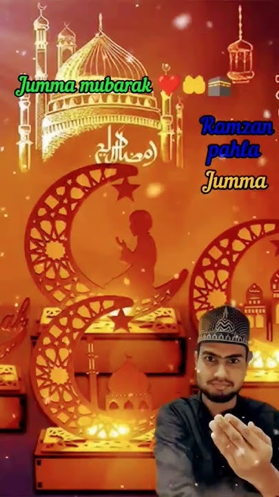 ramadan ki pehli jumma mubarak