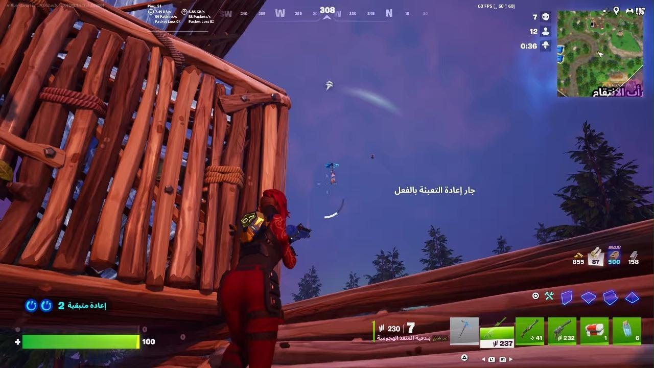 Fortnite_20260216093942