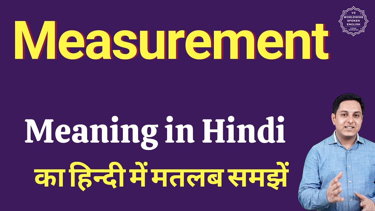 Measurement meaning in Hindi | Measurement ka matlab kya hota hai
