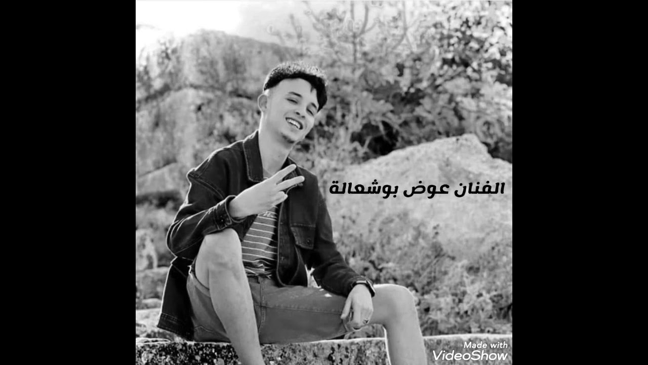 الفنان عوض بوشعاله  | 2023