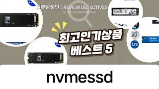 2TB NVMe SSD 비교: 990 PRO vs 990 EVO PLUS vs WD SN5000