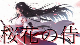 桜花の侍 / 初音ミク【ユーロビート】