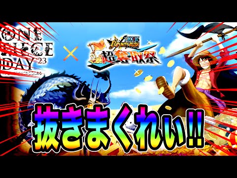 【超奪取祭‼️】というイベントが行われるのでヌキまくって一人で超奪取祭してきた【バウンティラッシュ】