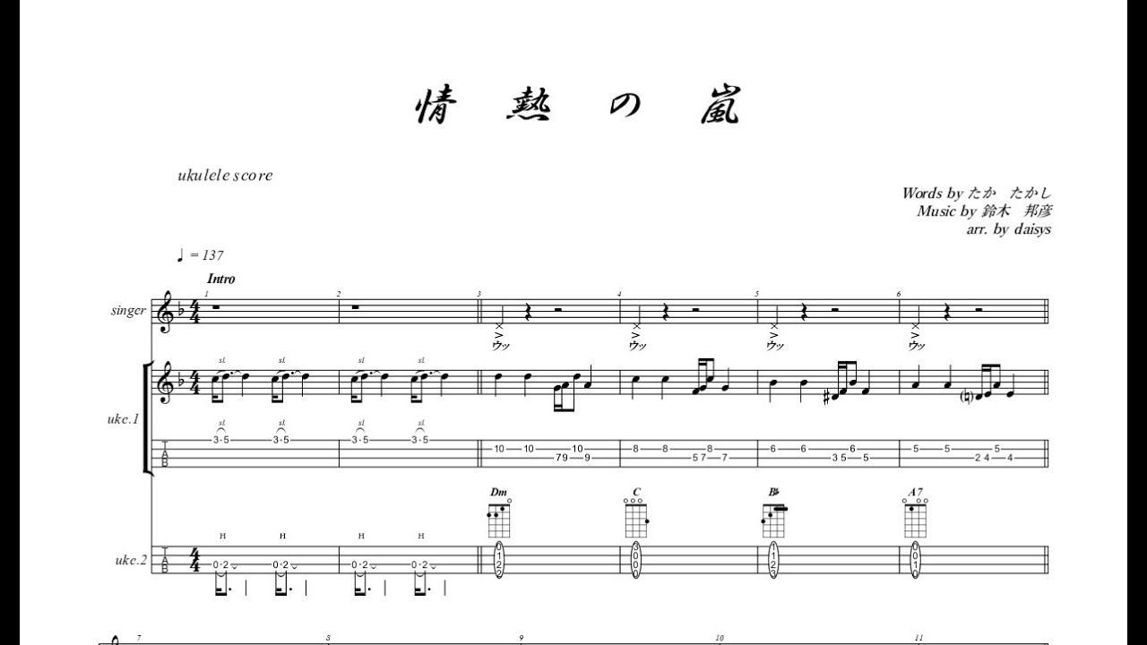 情 熱 の 嵐 ／ 西城秀樹：ウクレレ ( 楽譜 /Tab譜 ) - YouTube