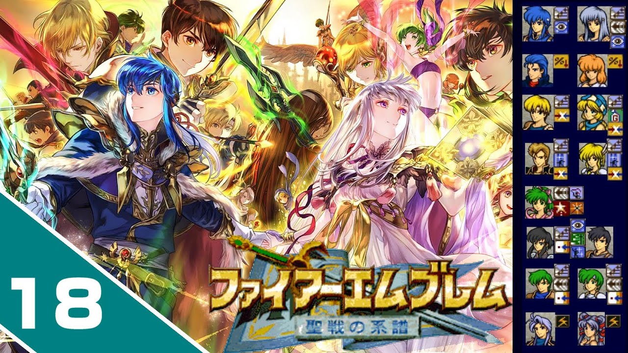 FE聖戦の系譜】9章-2～ 知識ゼロで楽しむファイアーエムブレム聖戦の