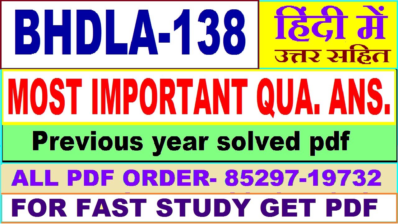 bhdla 138 assignment in hindi question paper