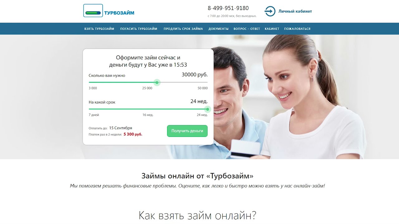 Е заем займ регистрация срочно