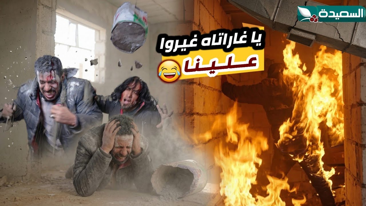 مطاردة الطفلة قمر والطفل جراح من قبل عصابة فزاع // دروب المرجلة ٣ 