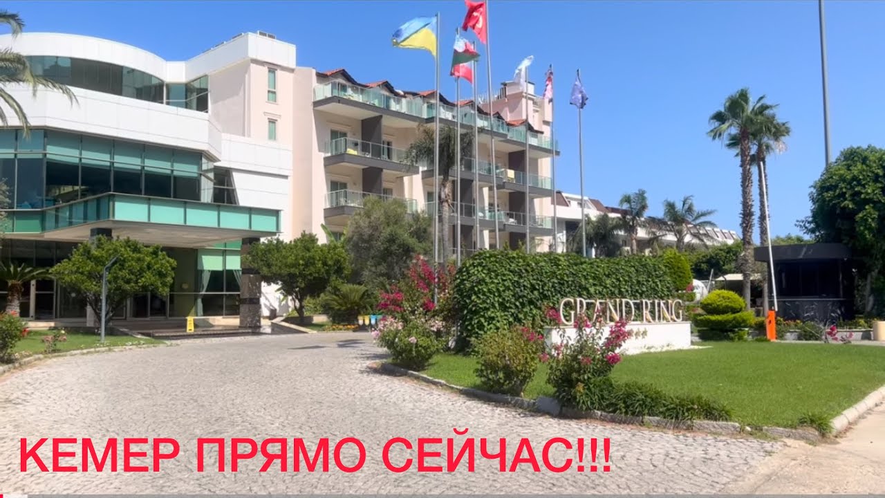 GRAND RING HOTEL 5*🇹🇷 Турция,Анталья,Кемер,Бельдиби🏝️Обзор отеля 100/10👍14.06.2025 Средиземное море