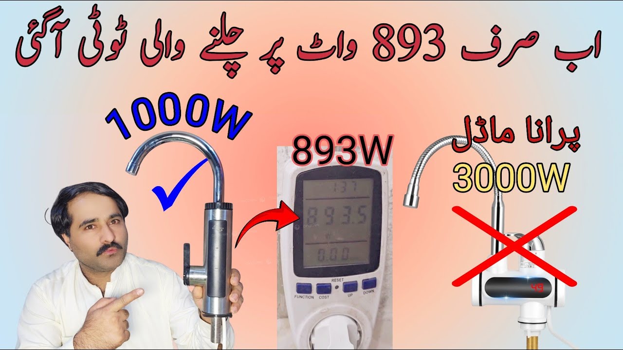 Homeaxe Electric Instant Water Heating Tap Full Testing And Review - How much unit consuming on 15L 