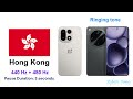 Hong Kong ringing Tone HD / 香港鈴聲高清