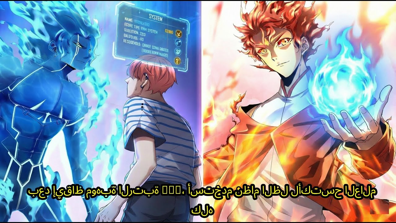 بعد إيقاظ موهبة الرتبة SSS، أستخدم نظام الظل لأكتسح العالم كله